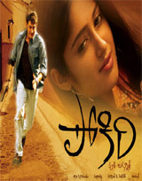 Mahesh Babu, Ghattamaneni Krishna, Namrata Shirodkar, Gautam, Padmavathi, Manjula,